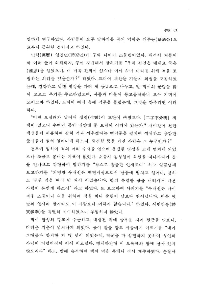 국역 대구부(大邱府) 읍지(1768) 75페이지