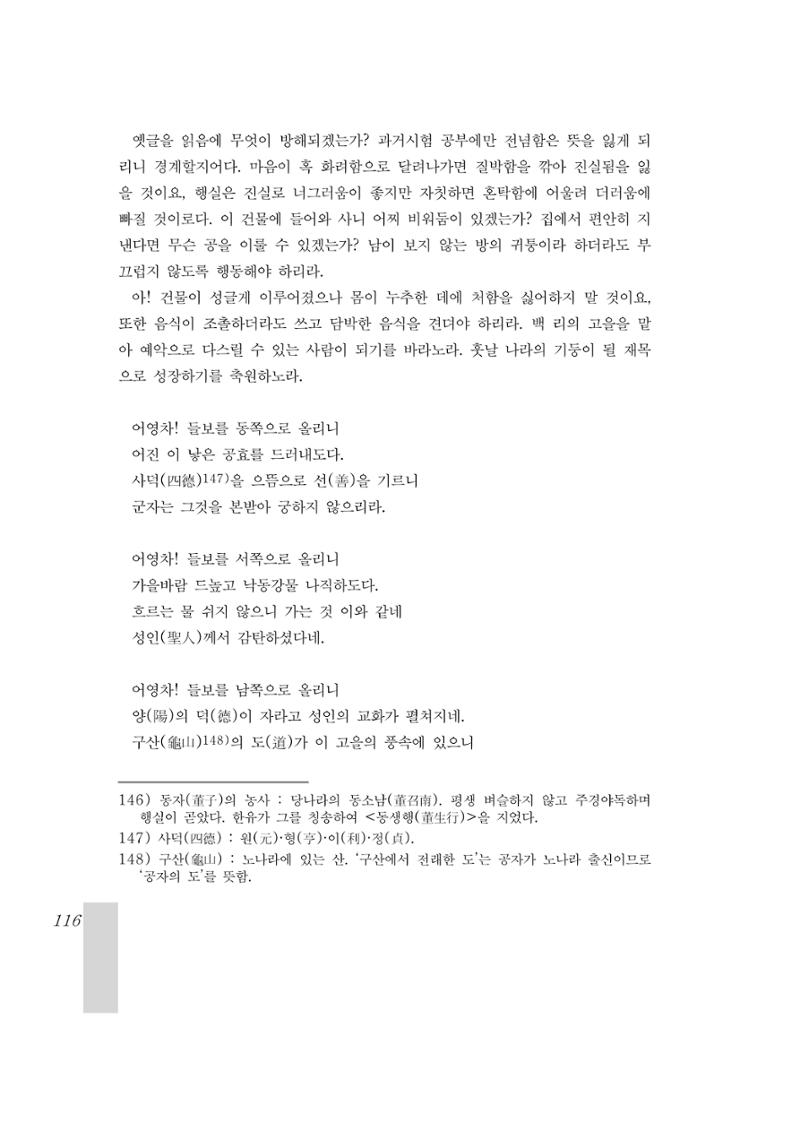 국역 대구부(大邱府) 읍지(1899) 120페이지