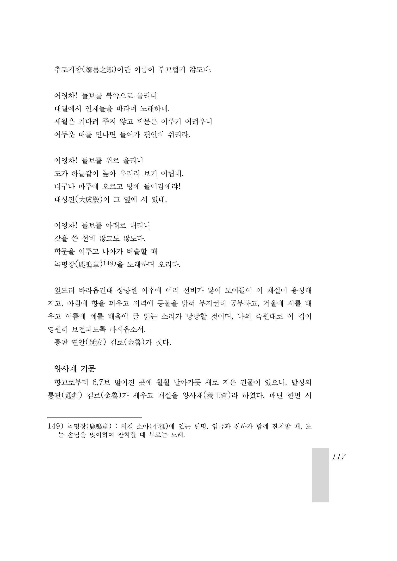 국역 대구부(大邱府) 읍지(1899) 121페이지