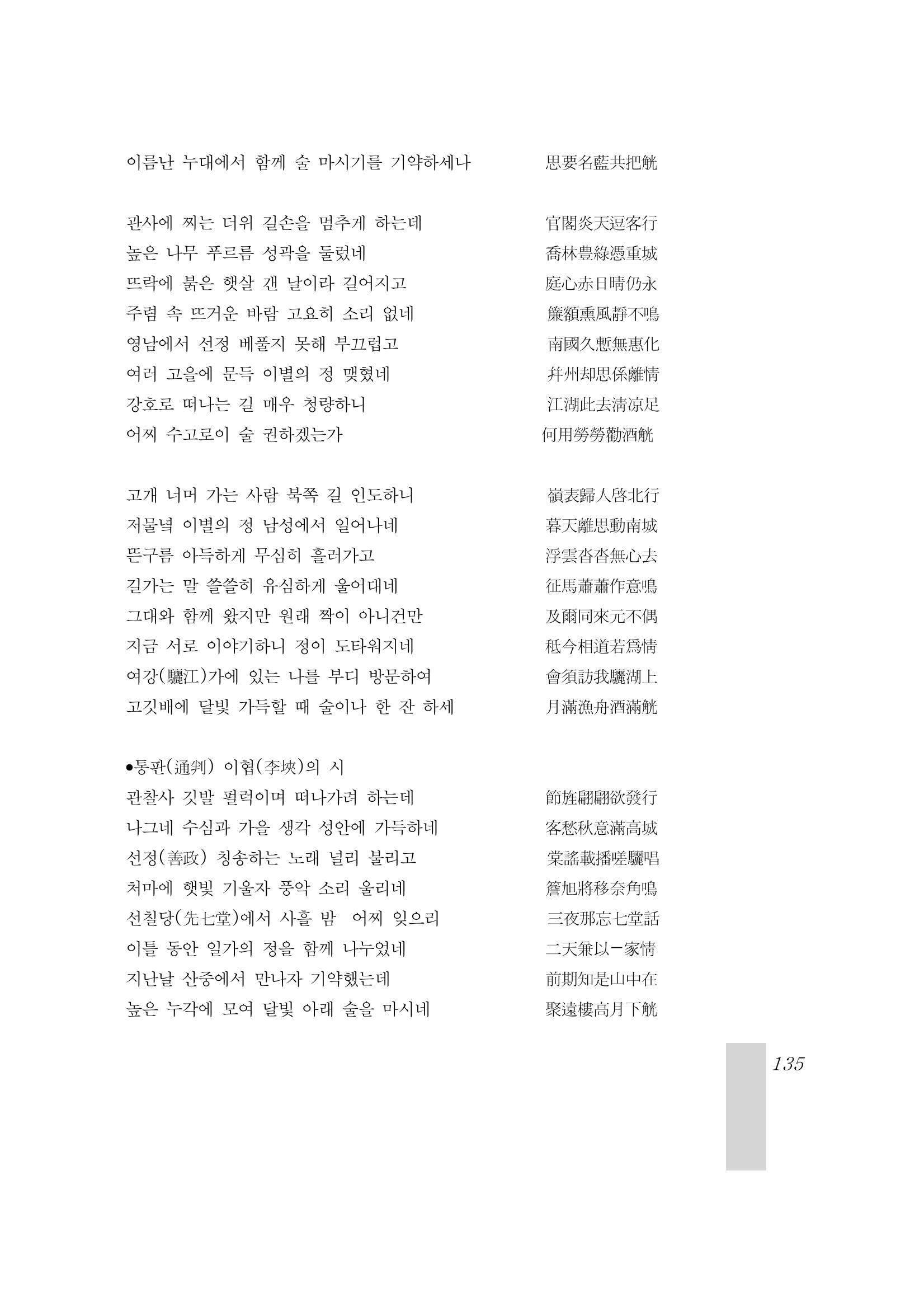 국역 대구부(大邱府) 읍지(1899) 139페이지