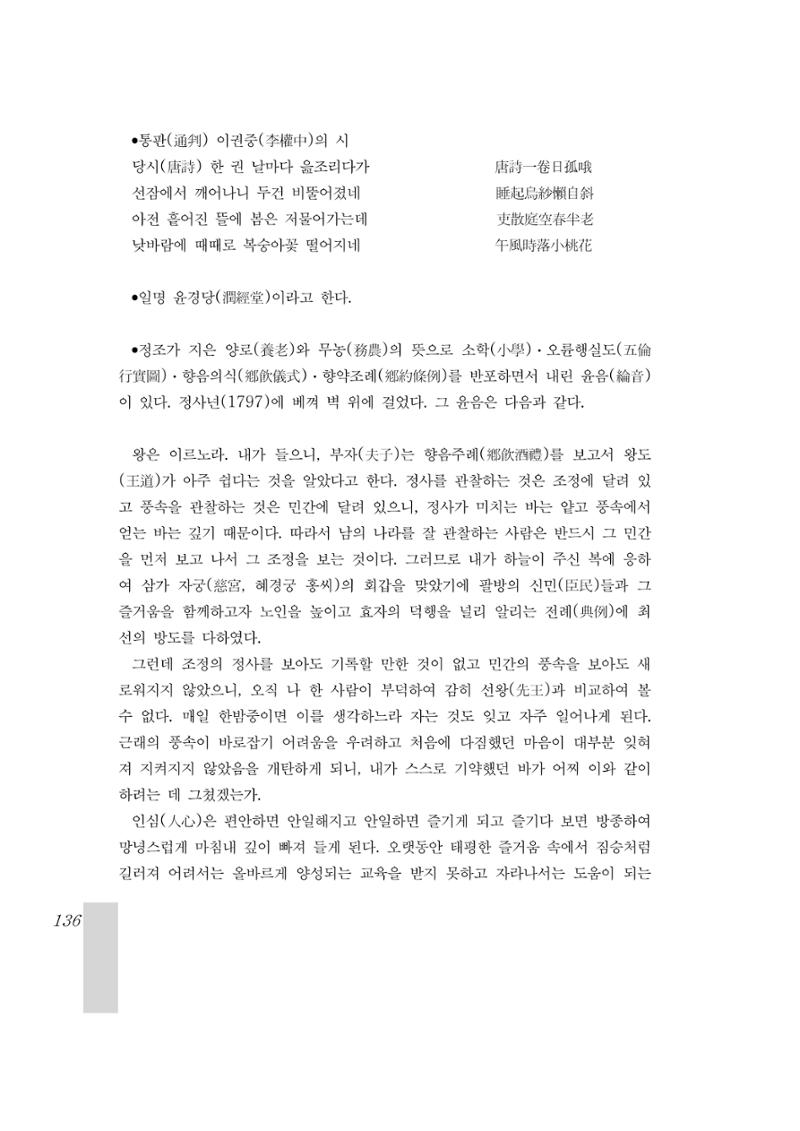 국역 대구부(大邱府) 읍지(1899) 140페이지