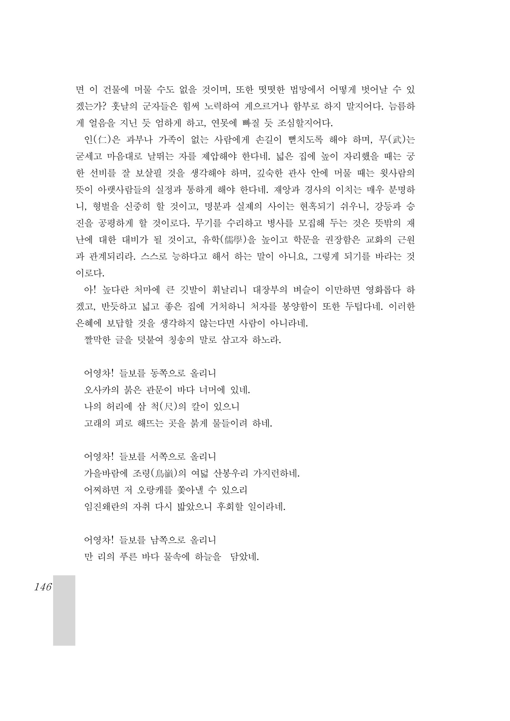 국역 대구부(大邱府) 읍지(1899) 150페이지
