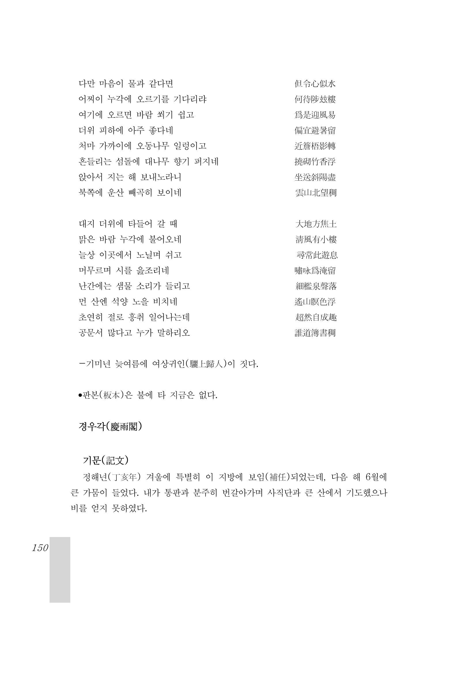 국역 대구부(大邱府) 읍지(1899) 154페이지