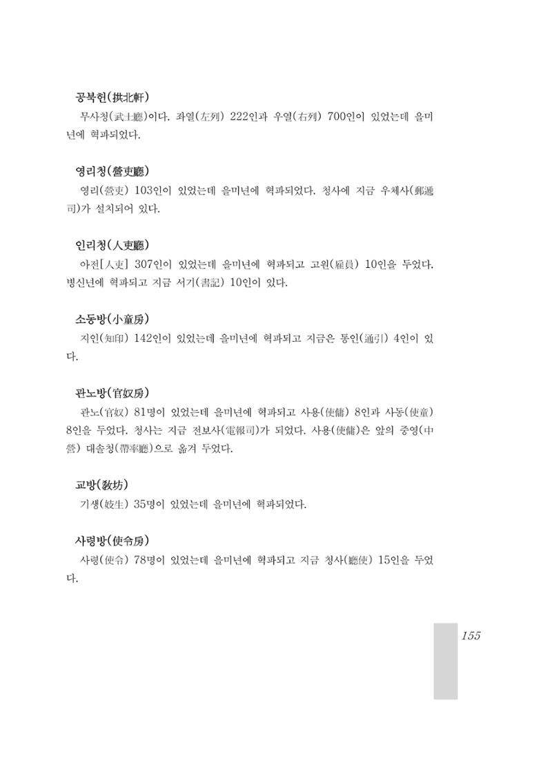 국역 대구부(大邱府) 읍지(1899) 159페이지