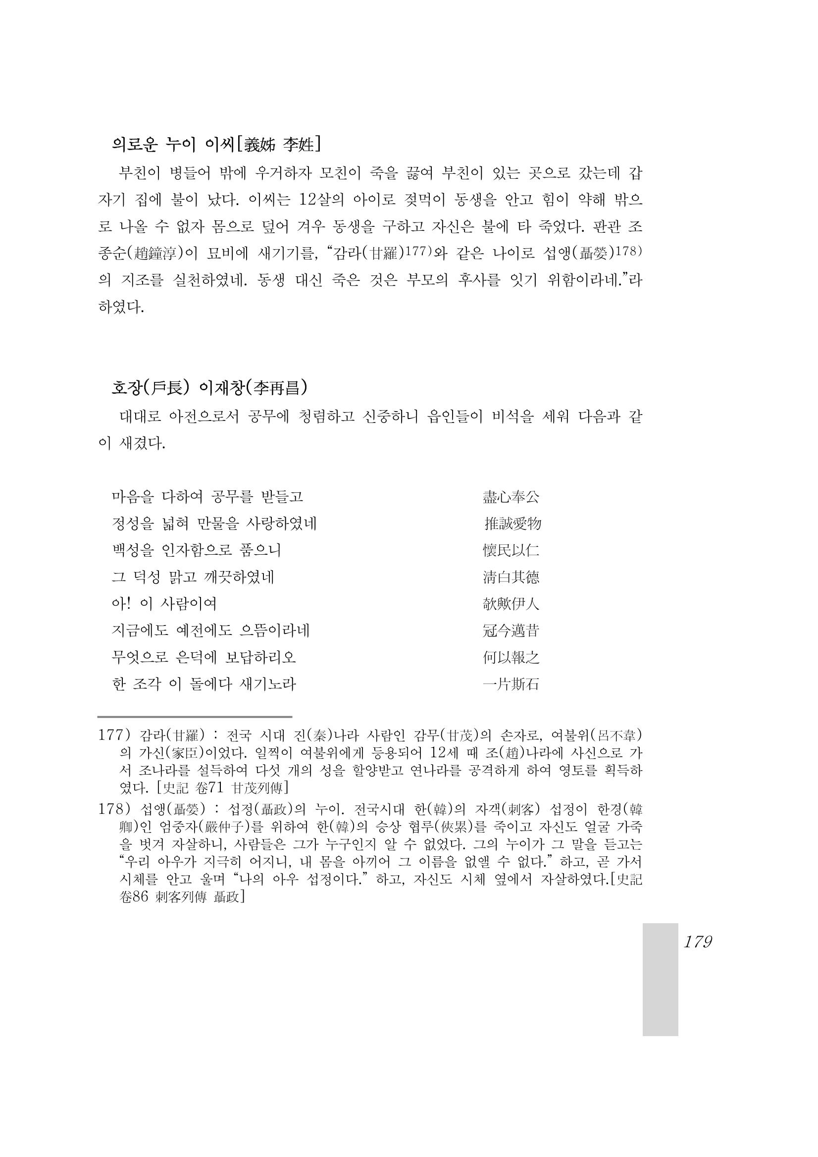 국역 대구부(大邱府) 읍지(1899) 183페이지