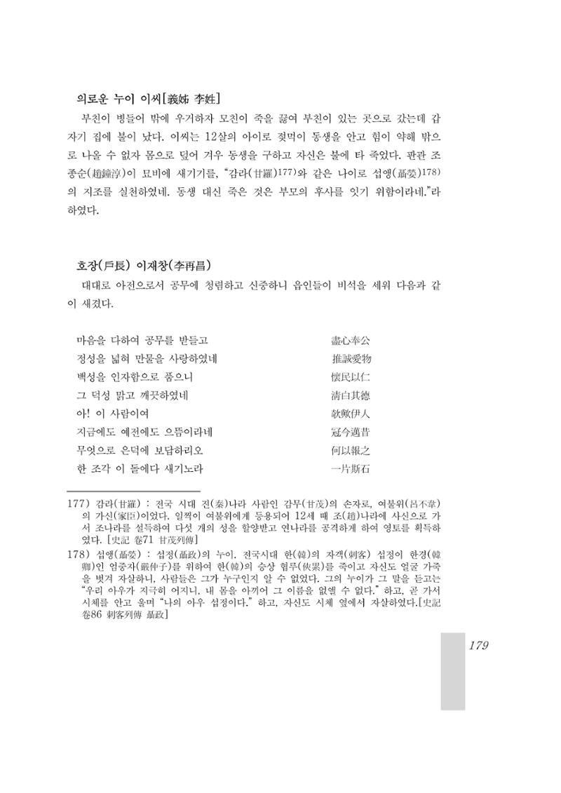 국역 대구부(大邱府) 읍지(1899) 183페이지