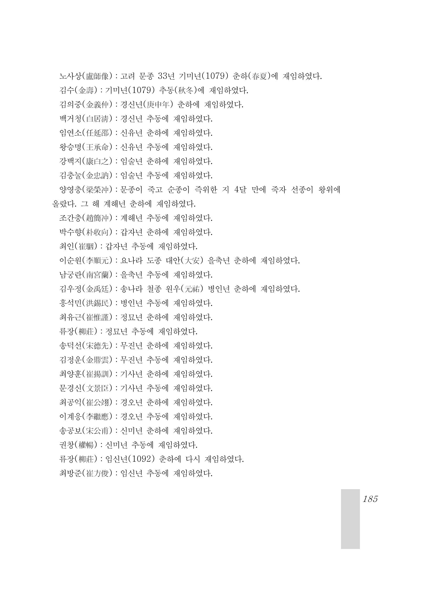 국역 대구부(大邱府) 읍지(1899) 189페이지