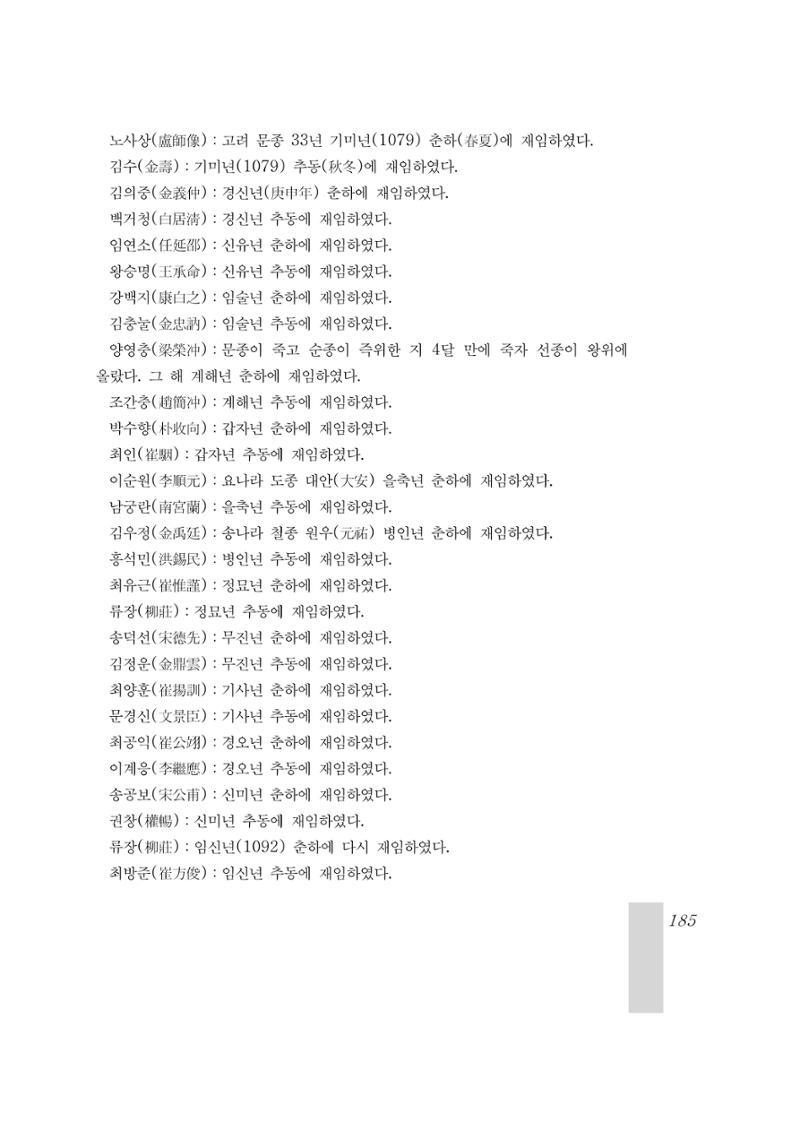 국역 대구부(大邱府) 읍지(1899) 189페이지