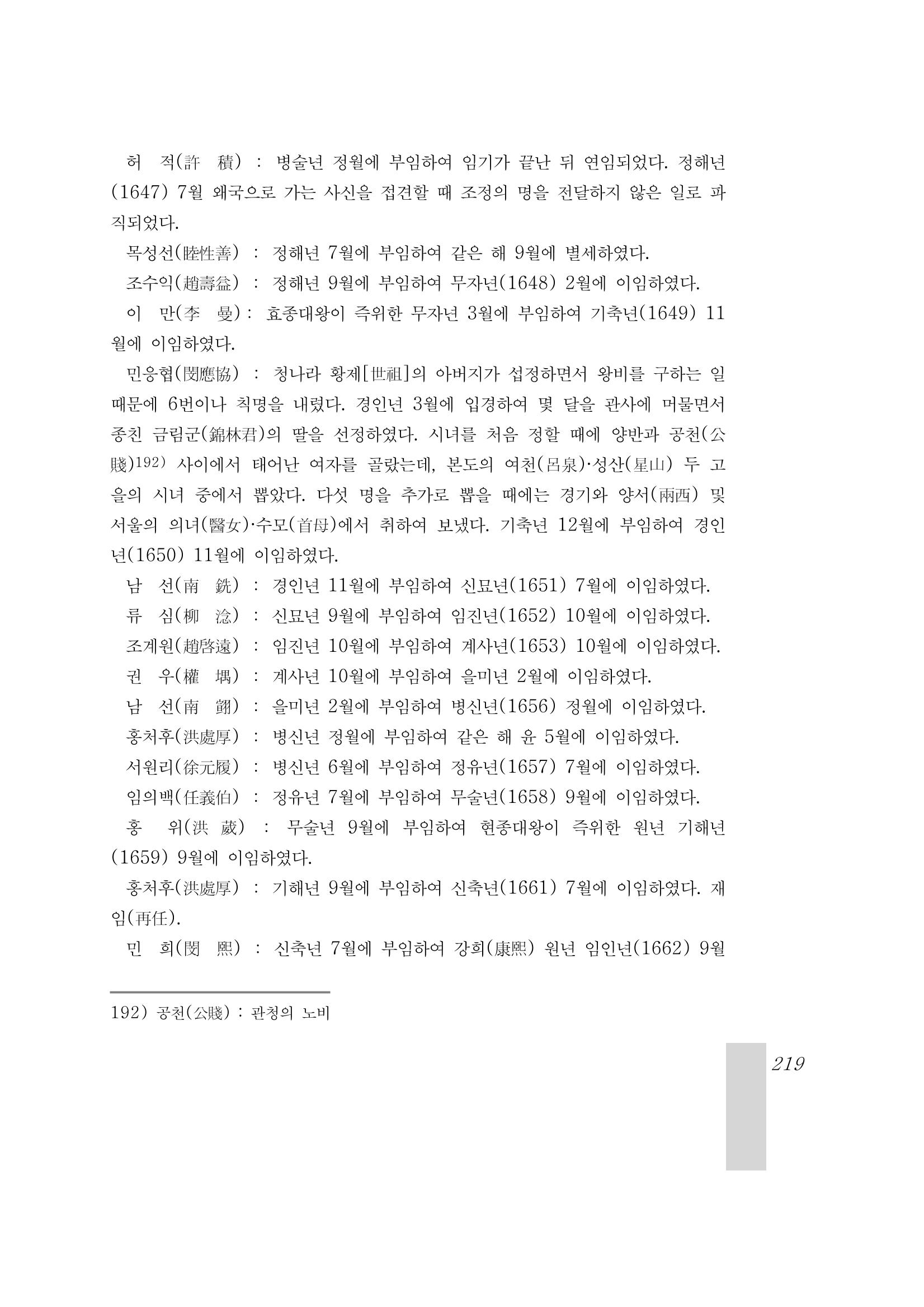 국역 대구부(大邱府) 읍지(1899) 223페이지