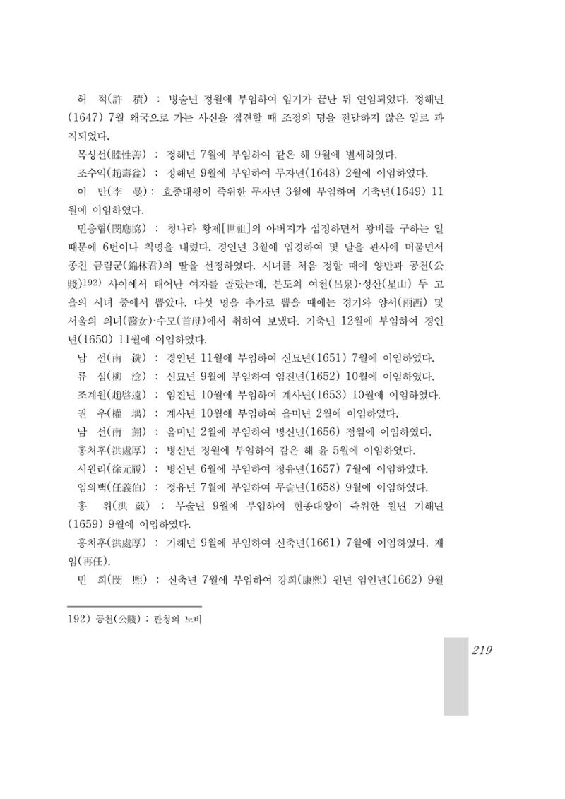 국역 대구부(大邱府) 읍지(1899) 223페이지