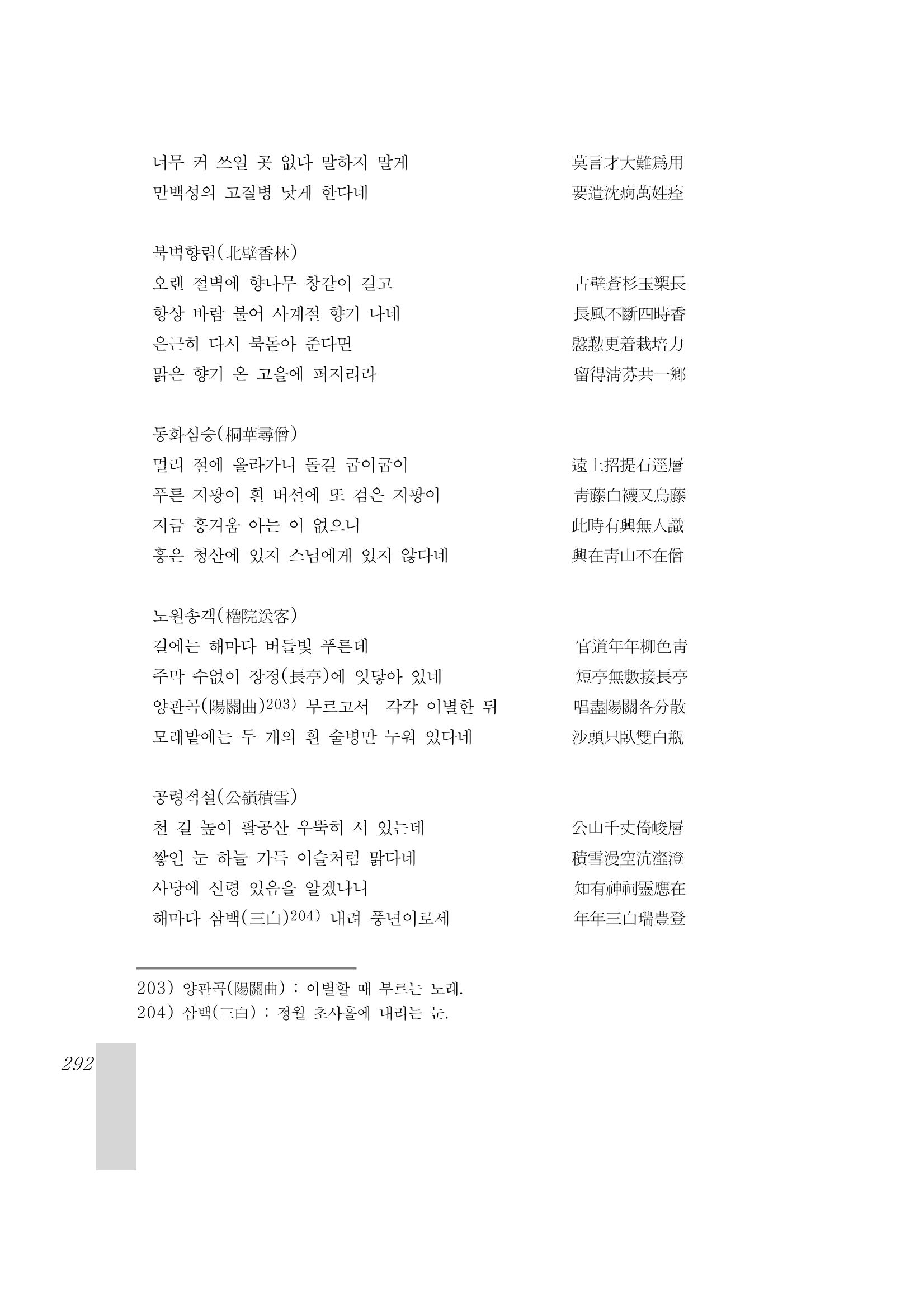 국역 대구부(大邱府) 읍지(1899) 296페이지