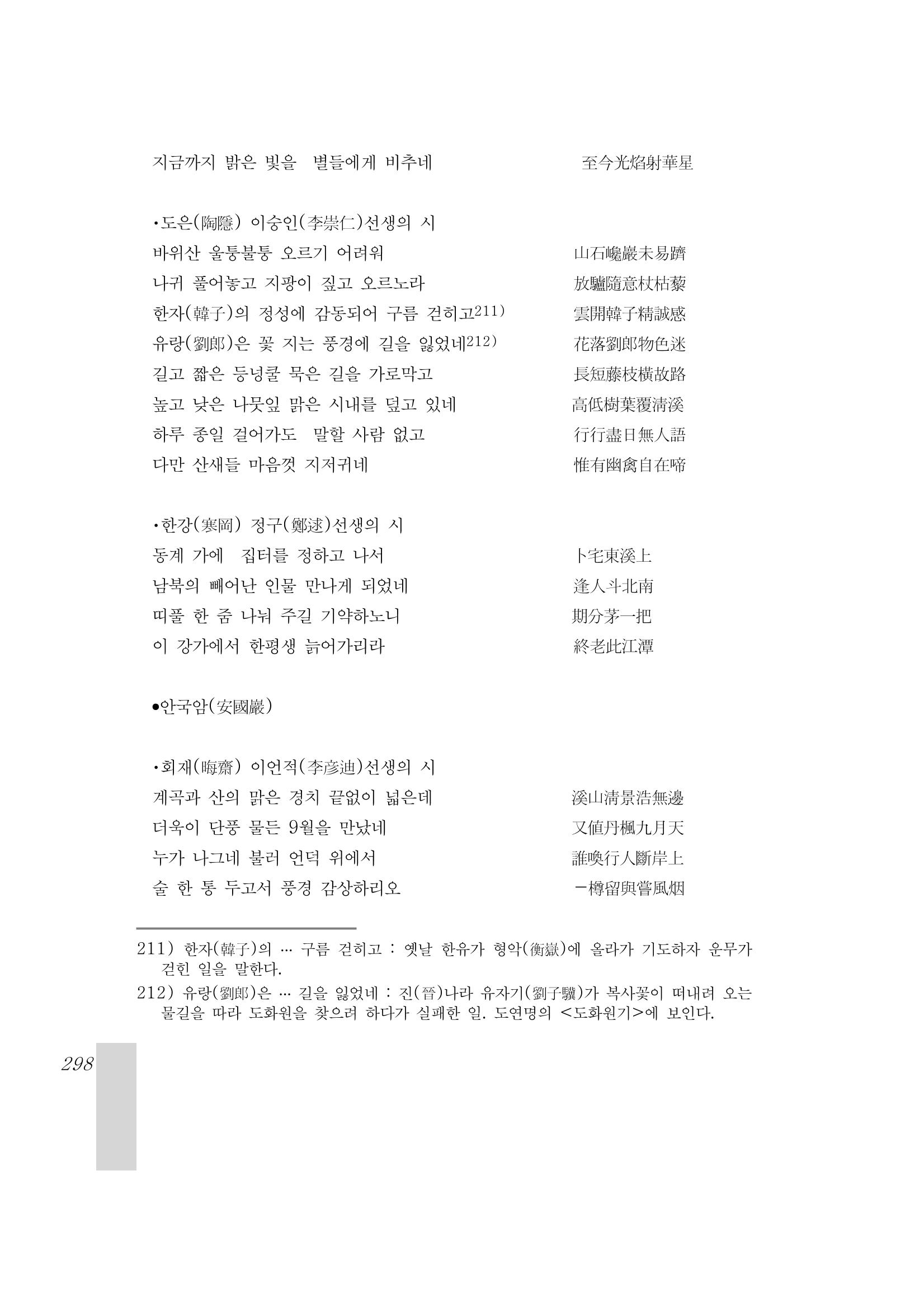 국역 대구부(大邱府) 읍지(1899) 302페이지
