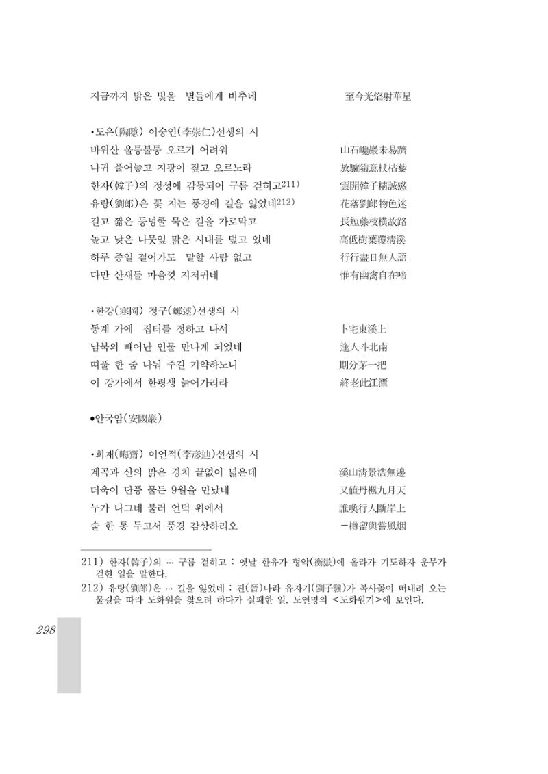 국역 대구부(大邱府) 읍지(1899) 302페이지