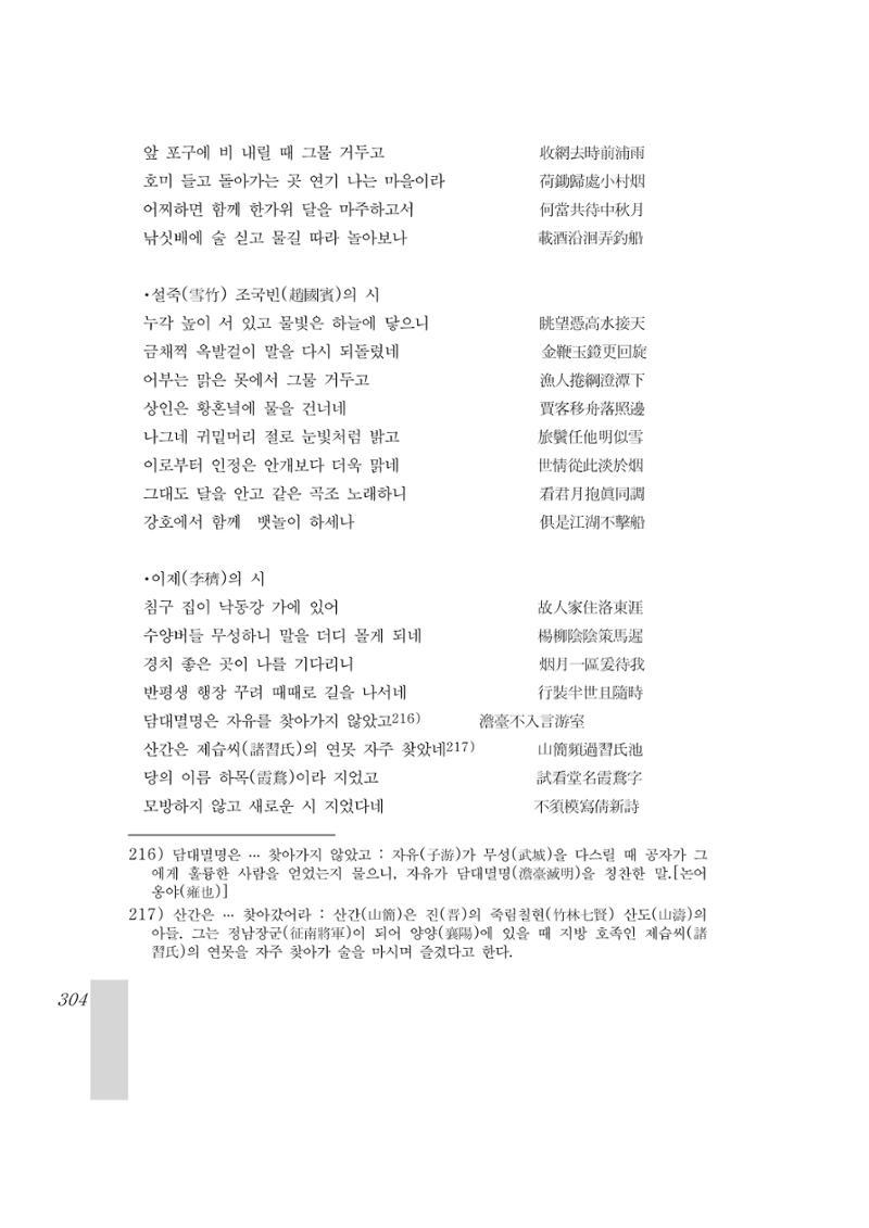 국역 대구부(大邱府) 읍지(1899) 308페이지