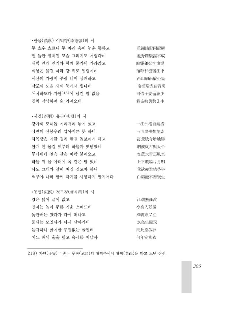 국역 대구부(大邱府) 읍지(1899) 309페이지