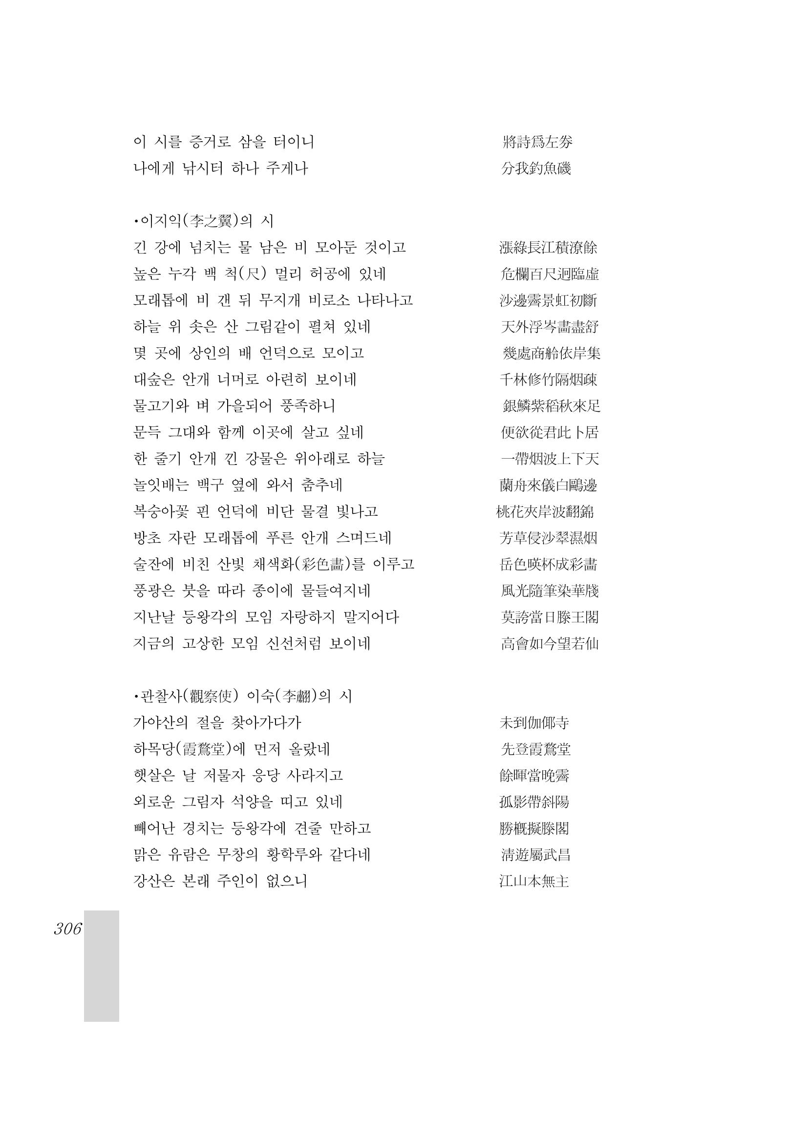 국역 대구부(大邱府) 읍지(1899) 310페이지