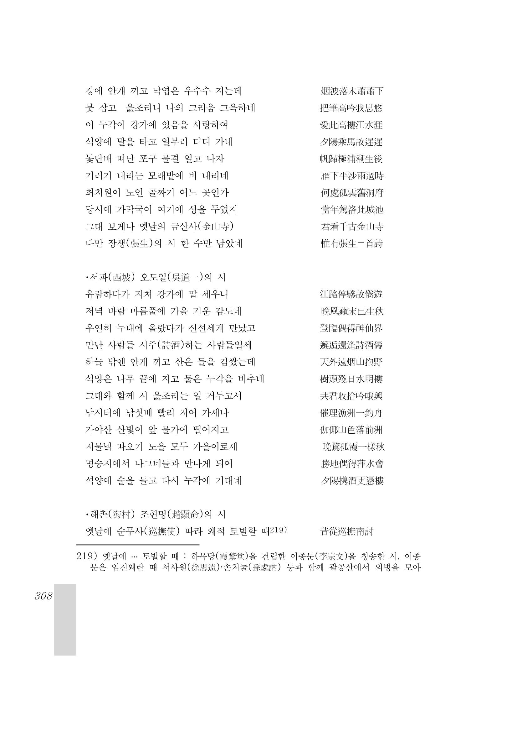 국역 대구부(大邱府) 읍지(1899) 312페이지