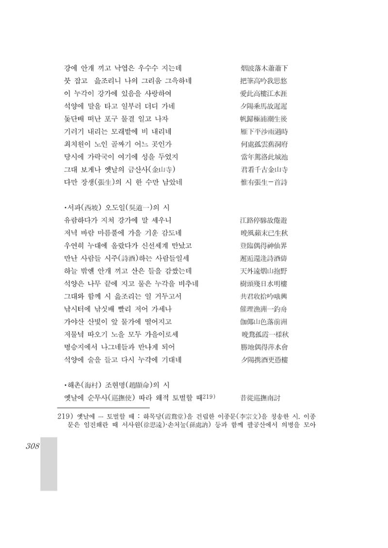 국역 대구부(大邱府) 읍지(1899) 312페이지