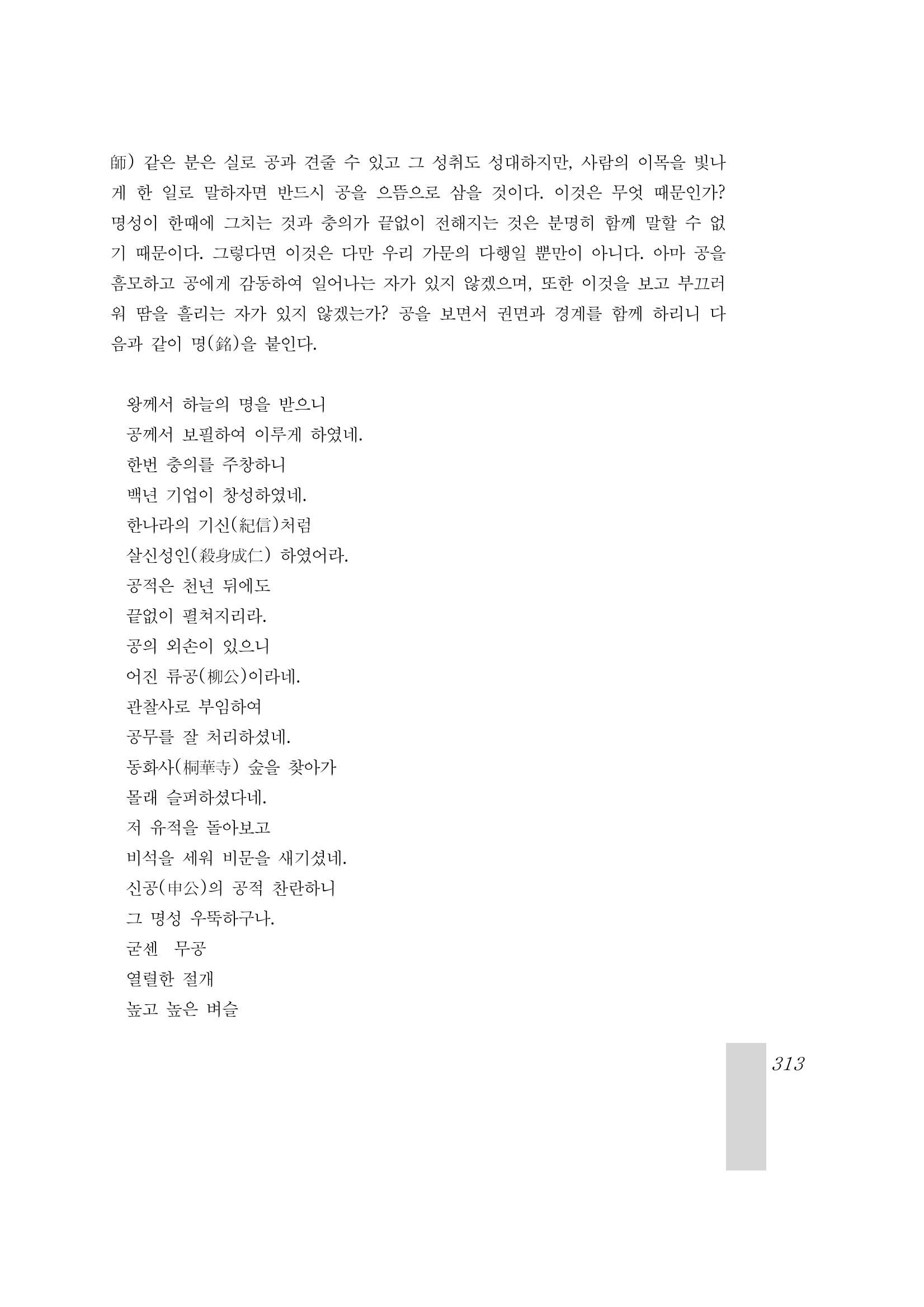 국역 대구부(大邱府) 읍지(1899) 317페이지