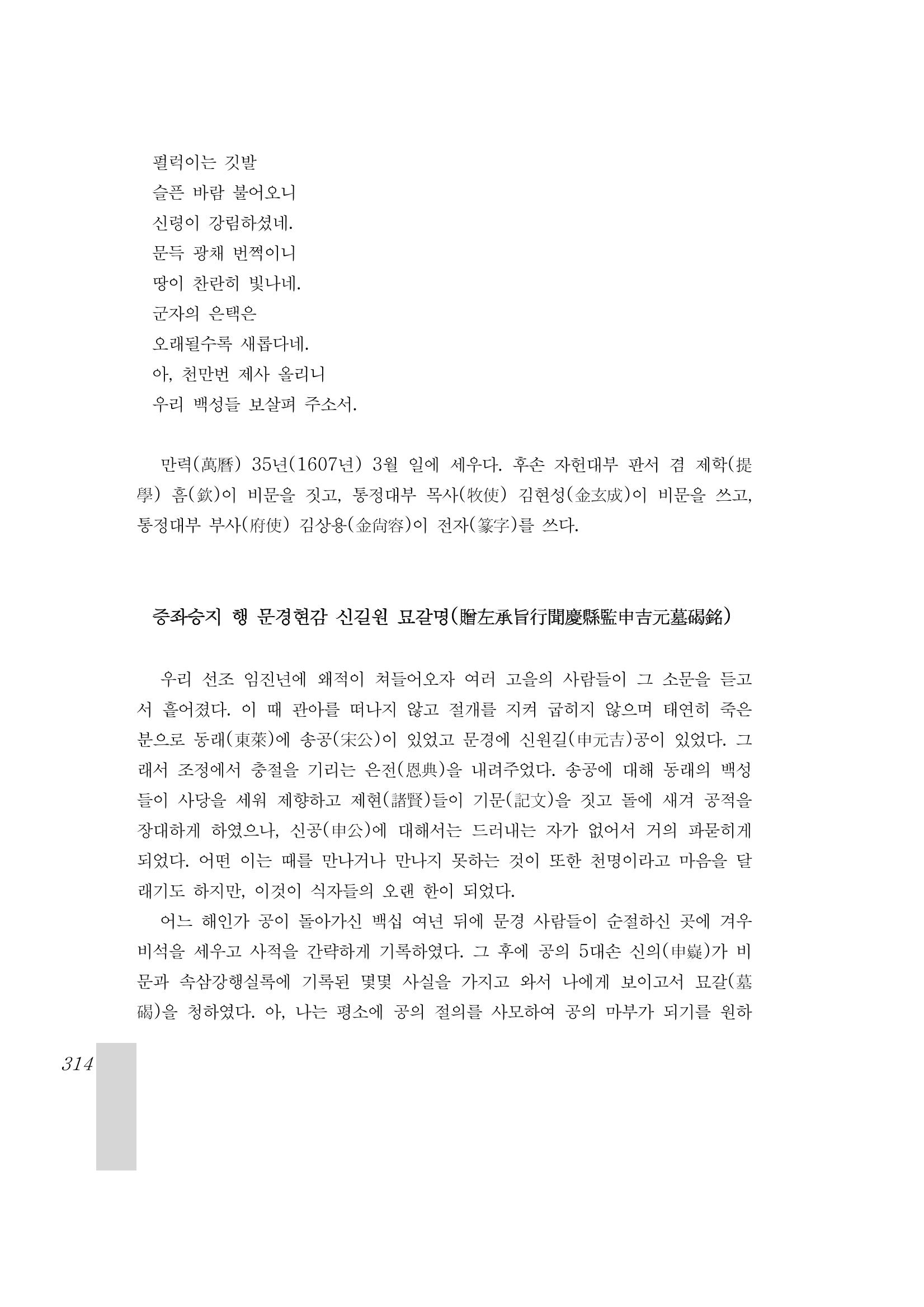 국역 대구부(大邱府) 읍지(1899) 318페이지