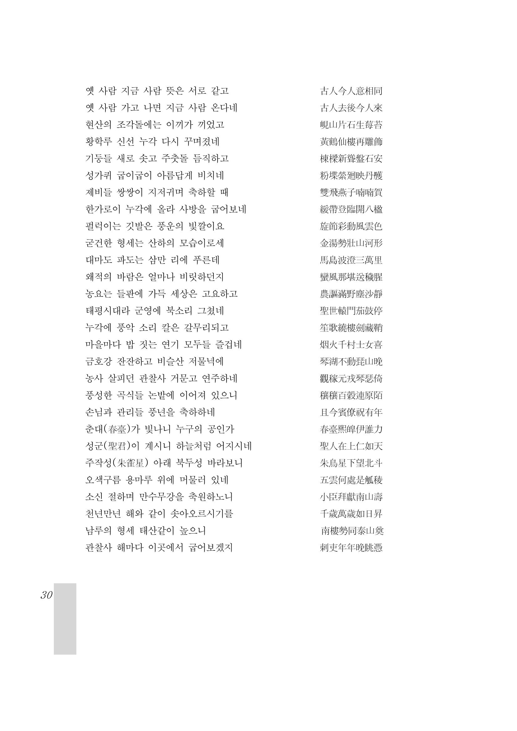 국역 대구부(大邱府) 읍지(1899) 34페이지