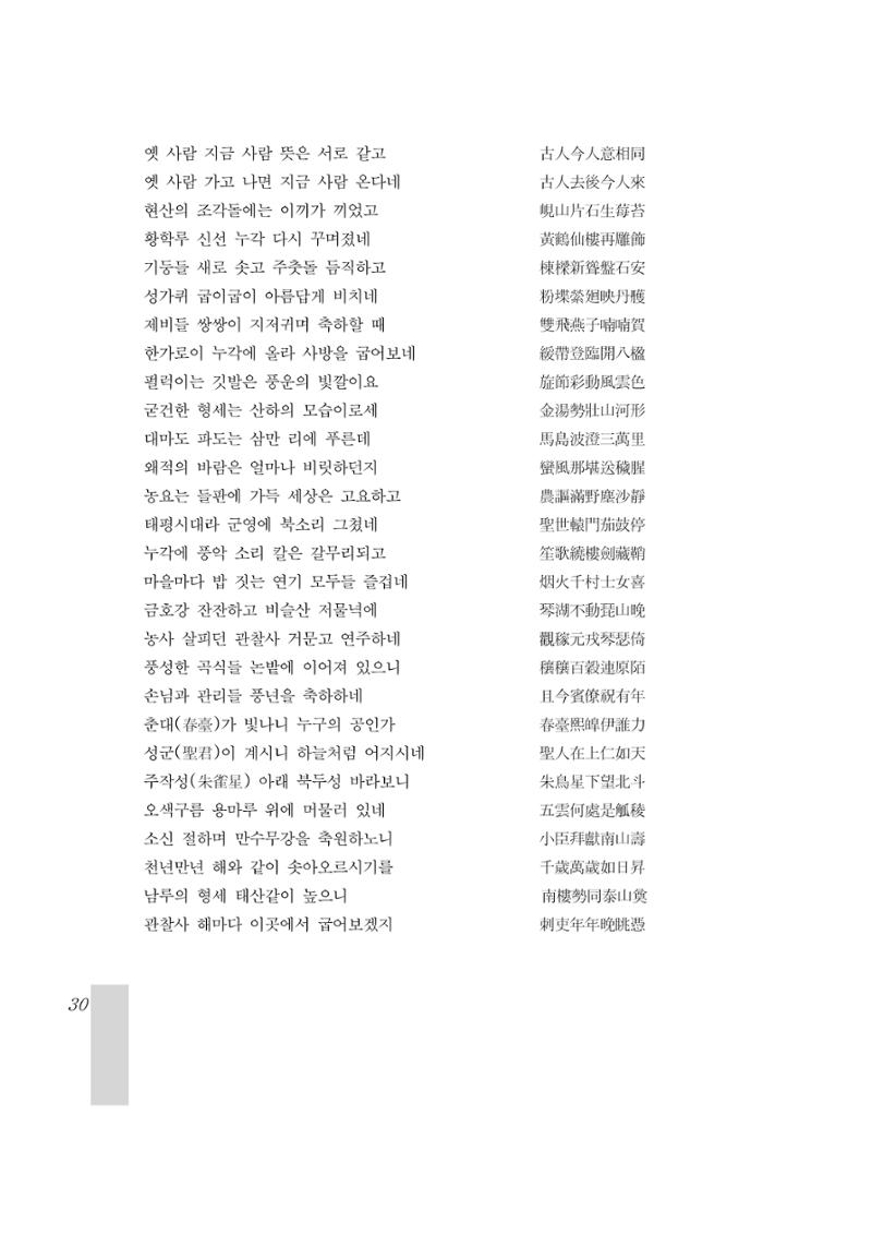 국역 대구부(大邱府) 읍지(1899) 34페이지