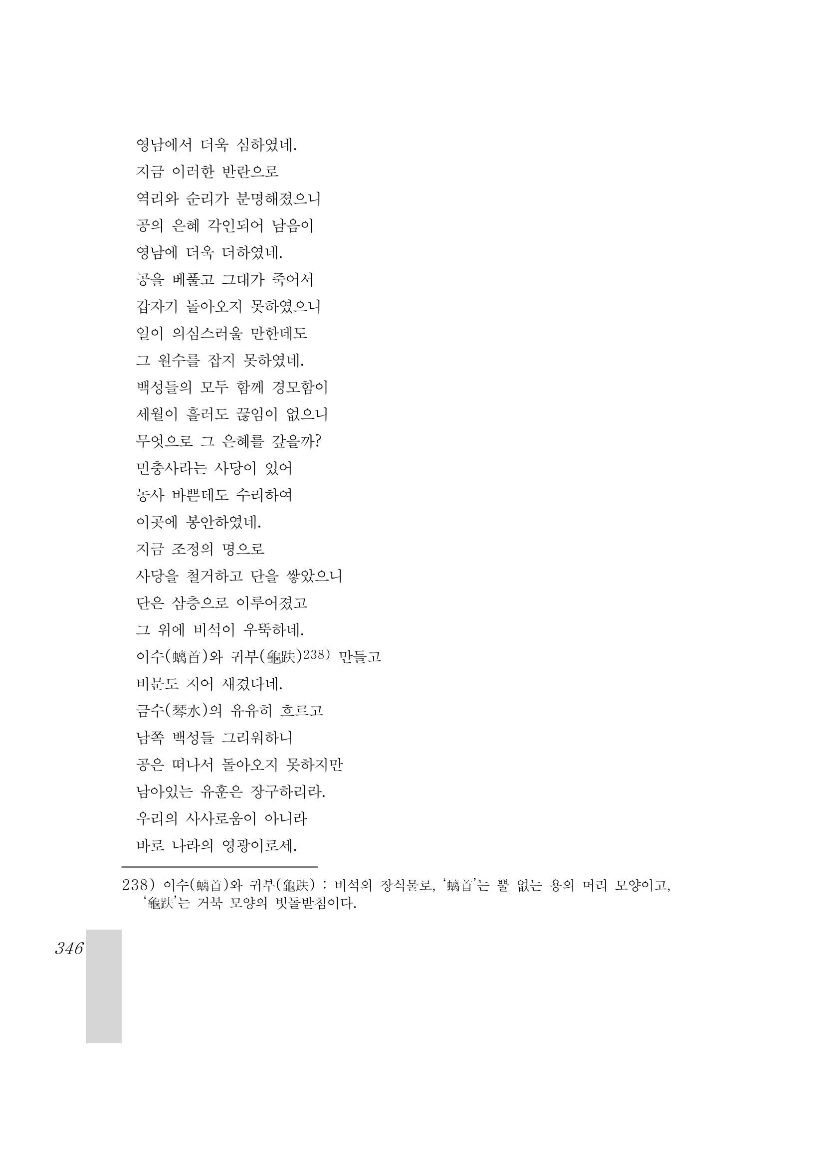 국역 대구부(大邱府) 읍지(1899) 350페이지