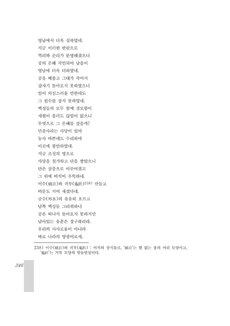국역 대구부(大邱府) 읍지(1899) 350페이지