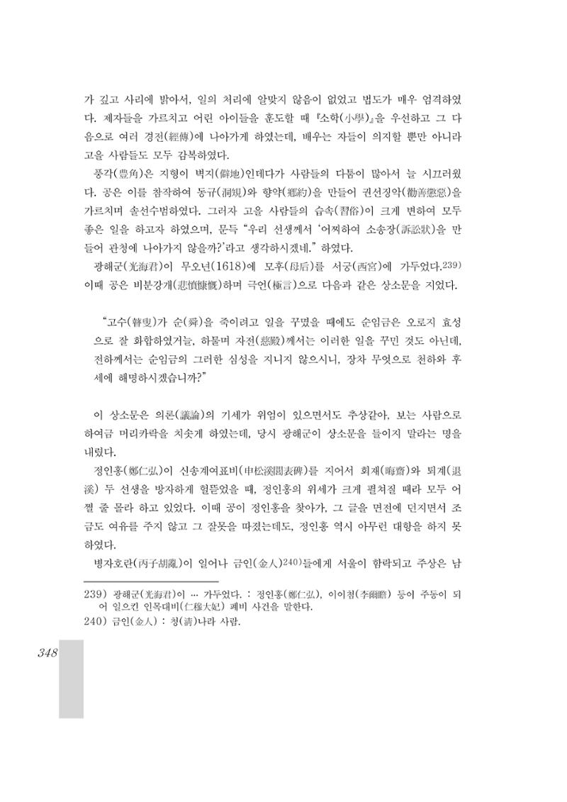 국역 대구부(大邱府) 읍지(1899) 352페이지