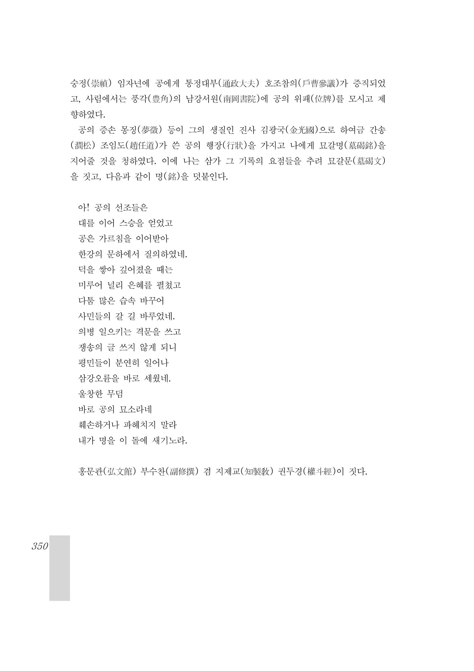 국역 대구부(大邱府) 읍지(1899) 354페이지
