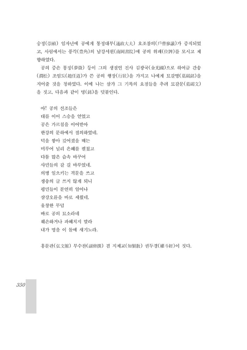 국역 대구부(大邱府) 읍지(1899) 354페이지