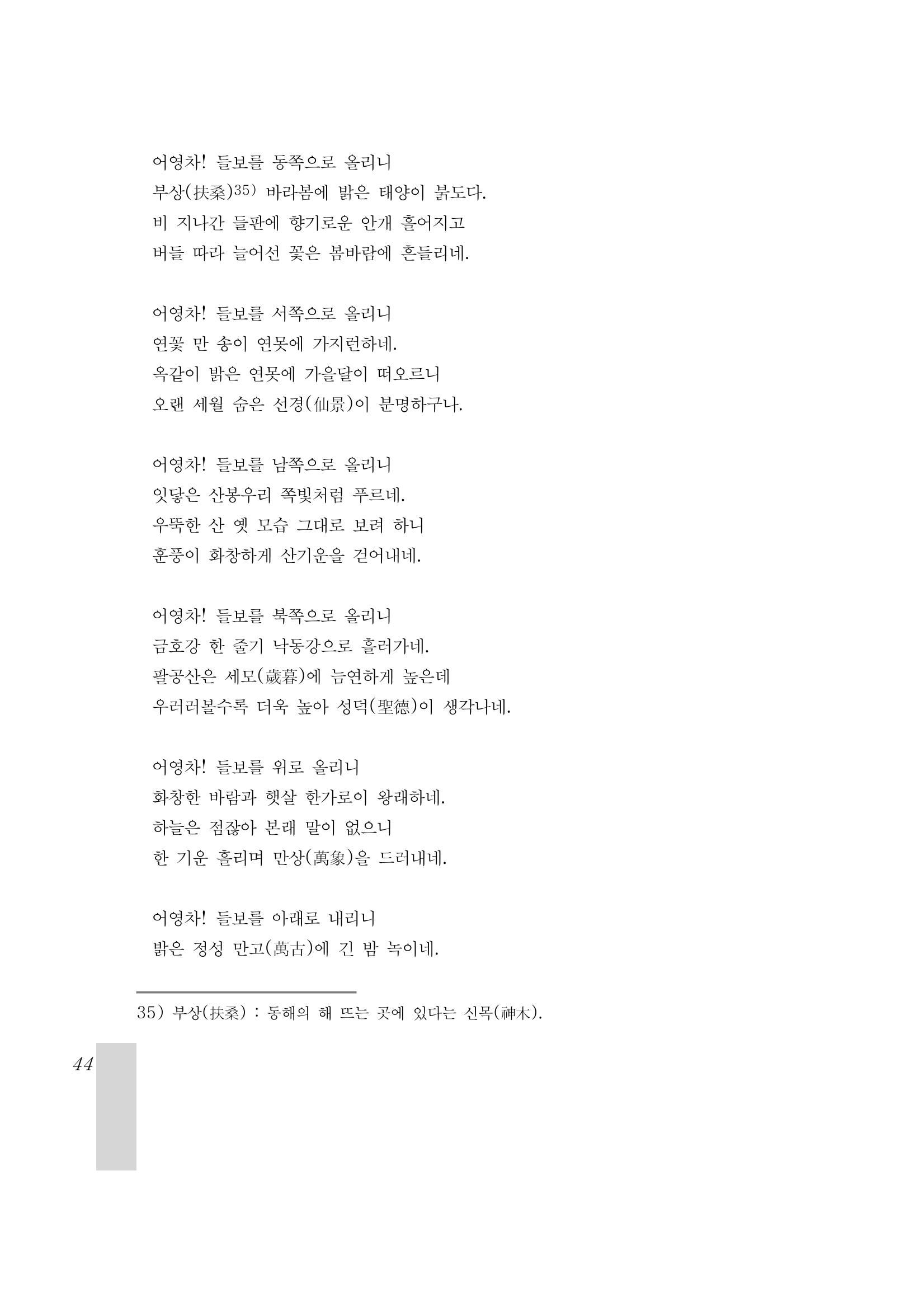 국역 대구부(大邱府) 읍지(1899) 48페이지