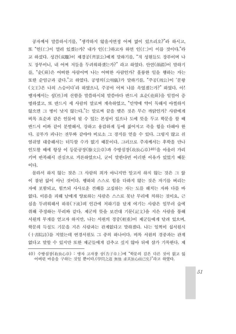 국역 대구부(大邱府) 읍지(1899) 55페이지