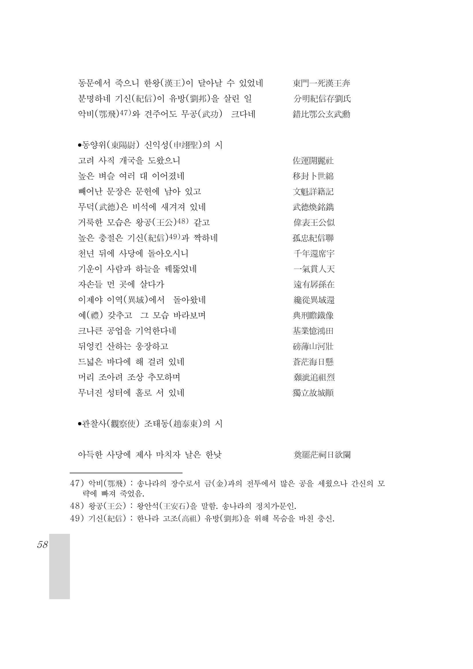 국역 대구부(大邱府) 읍지(1899) 62페이지
