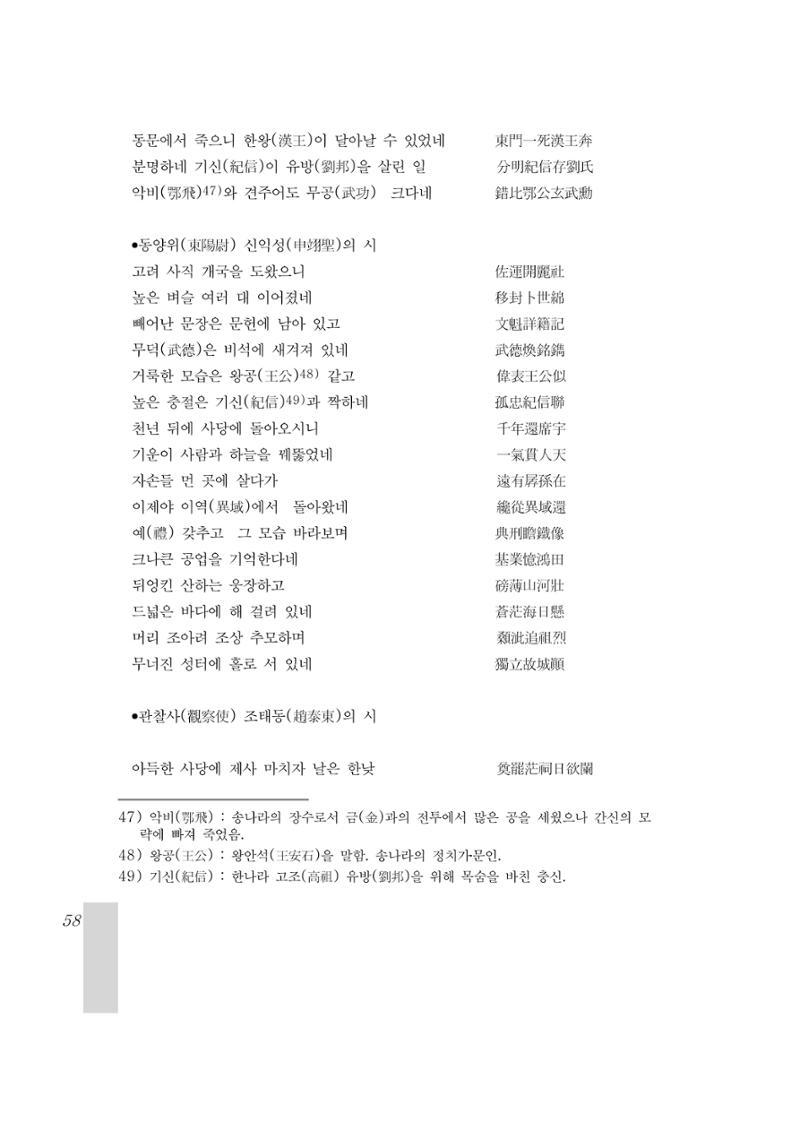 국역 대구부(大邱府) 읍지(1899) 62페이지