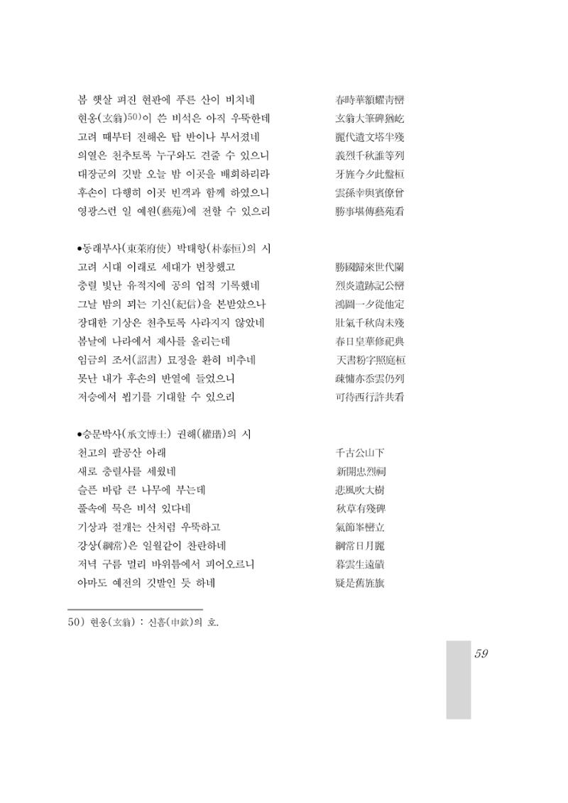 국역 대구부(大邱府) 읍지(1899) 63페이지