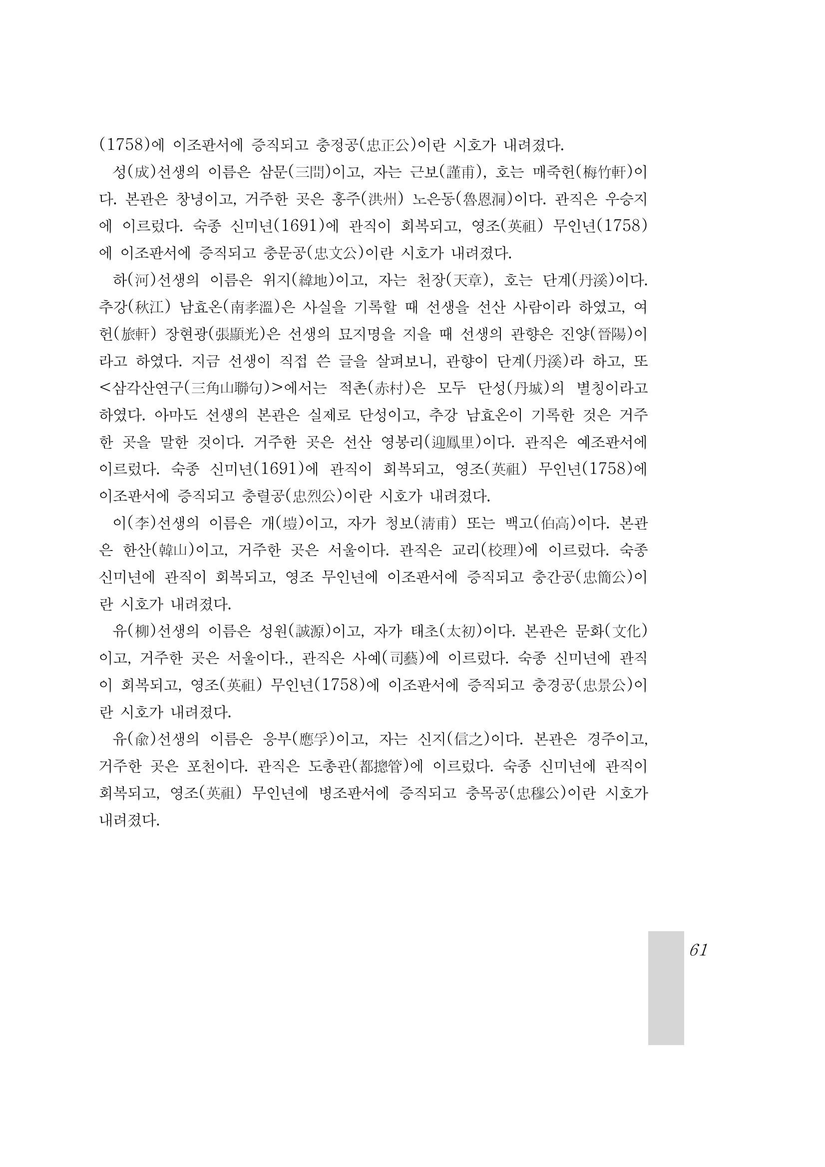 국역 대구부(大邱府) 읍지(1899) 65페이지