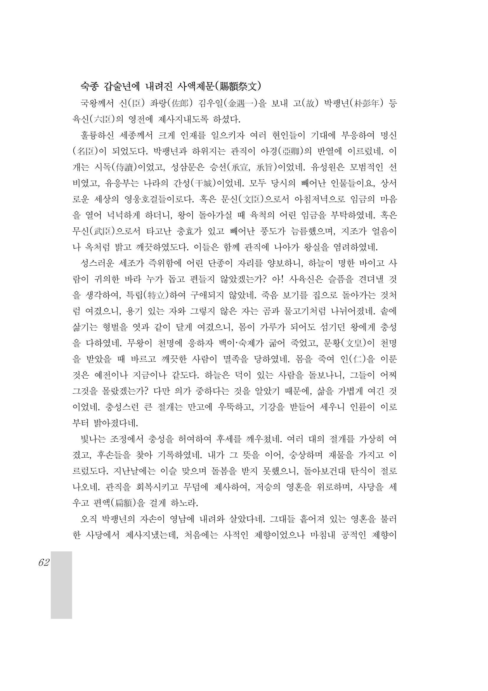 국역 대구부(大邱府) 읍지(1899) 66페이지