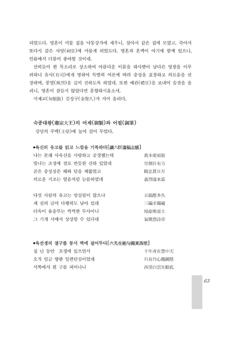 국역 대구부(大邱府) 읍지(1899) 67페이지
