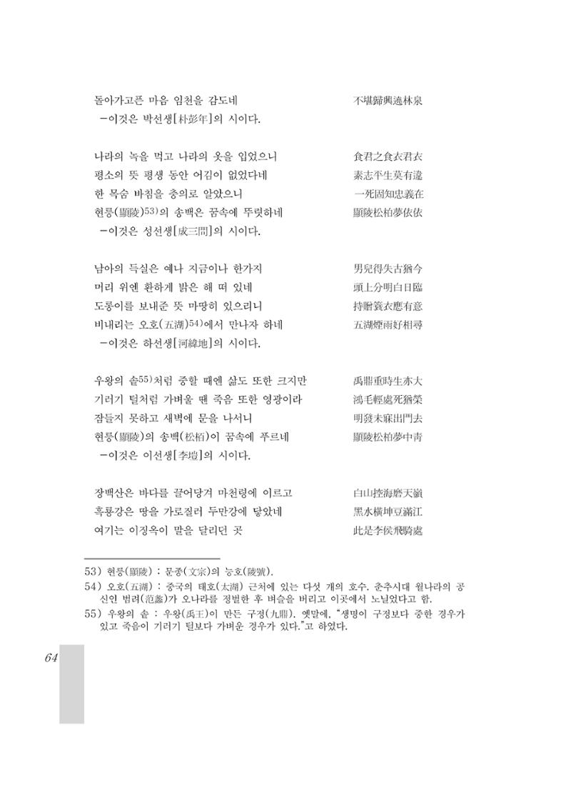 국역 대구부(大邱府) 읍지(1899) 68페이지