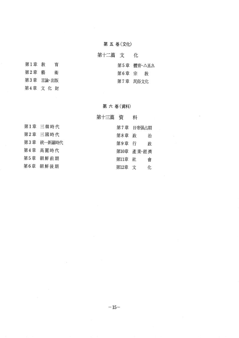 1-1 자연적 기초-대구시사 1권 通史(1915) 23페이지