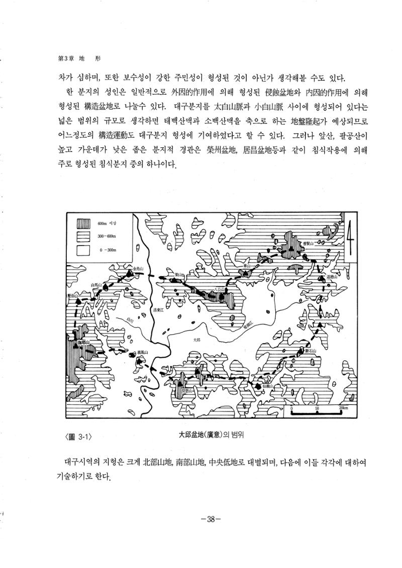 1-1 자연적 기초-대구시사 1권 通史(1915) 44페이지
