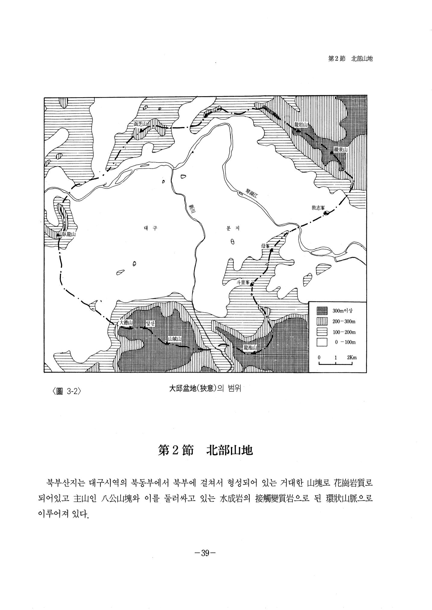 1-1 자연적 기초-대구시사 1권 通史(1915) 45페이지