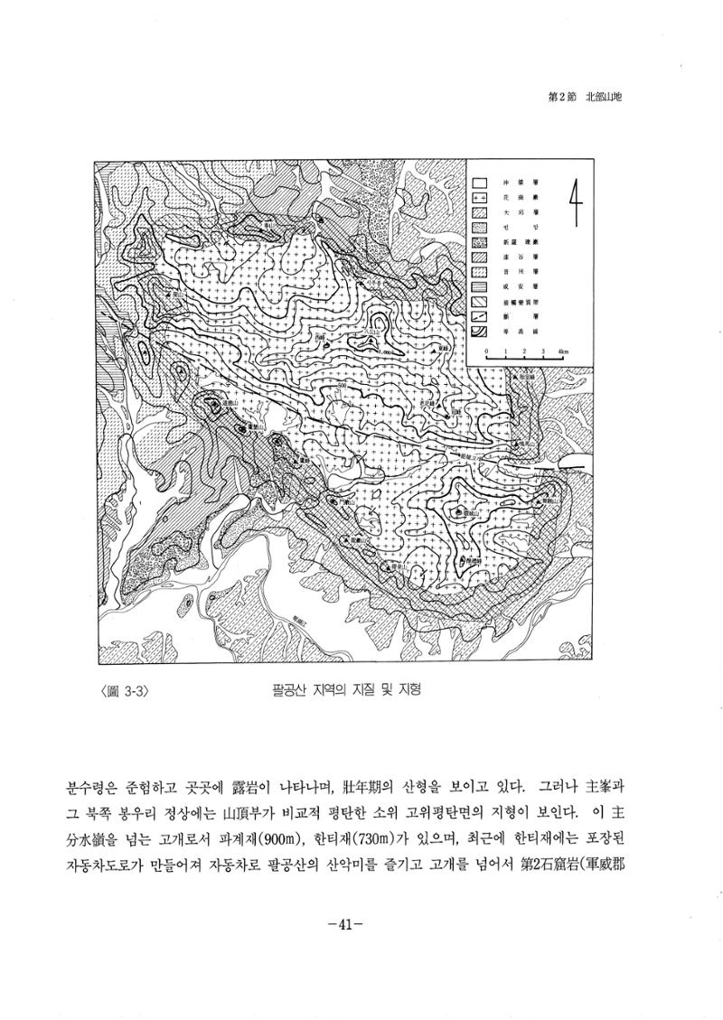1-1 자연적 기초-대구시사 1권 通史(1915) 47페이지