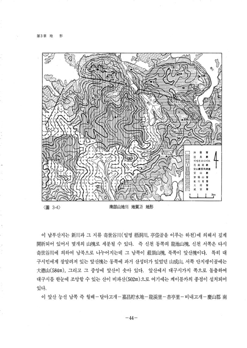 1-1 자연적 기초-대구시사 1권 通史(1915) 50페이지