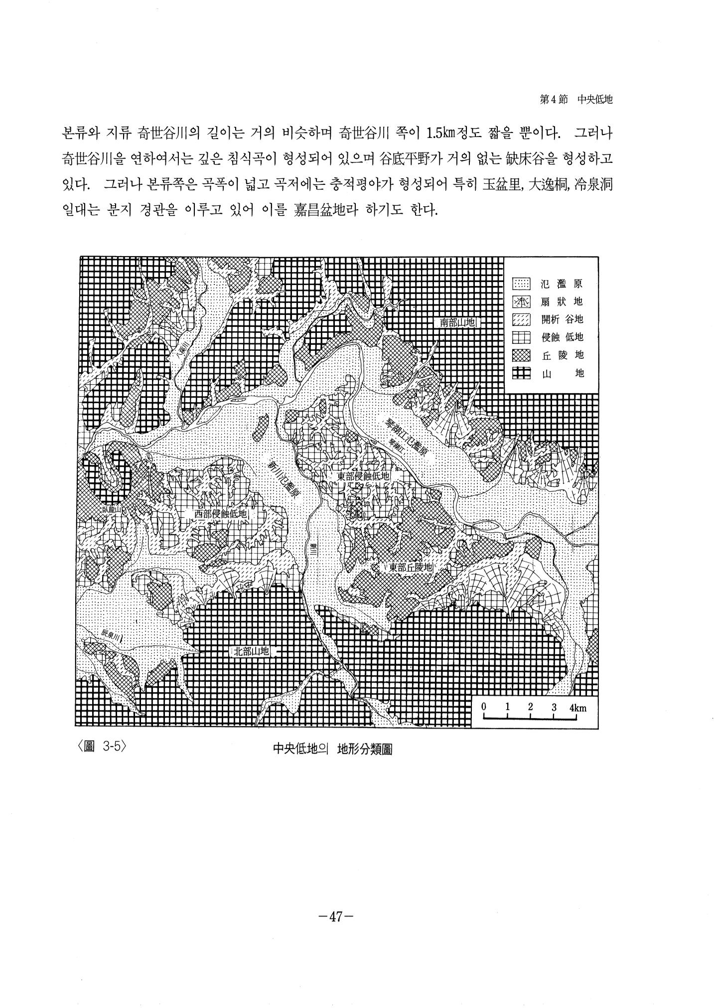 1-1 자연적 기초-대구시사 1권 通史(1915) 53페이지
