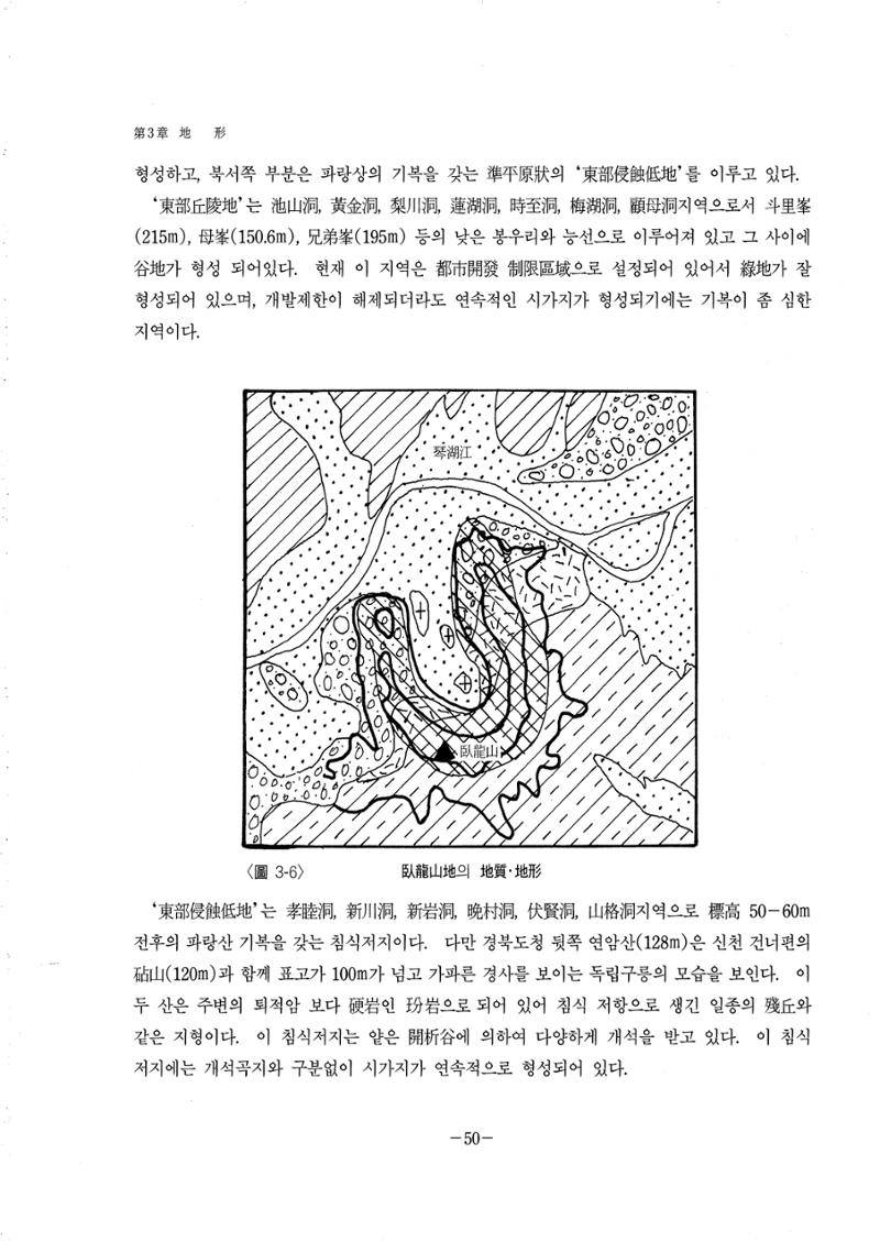 1-1 자연적 기초-대구시사 1권 通史(1915) 56페이지
