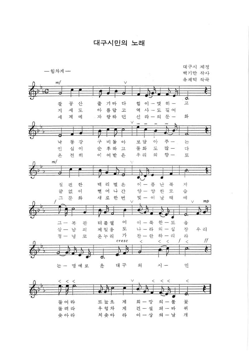 1-1 자연적 기초-대구시사 1권 通史(1915) 6페이지