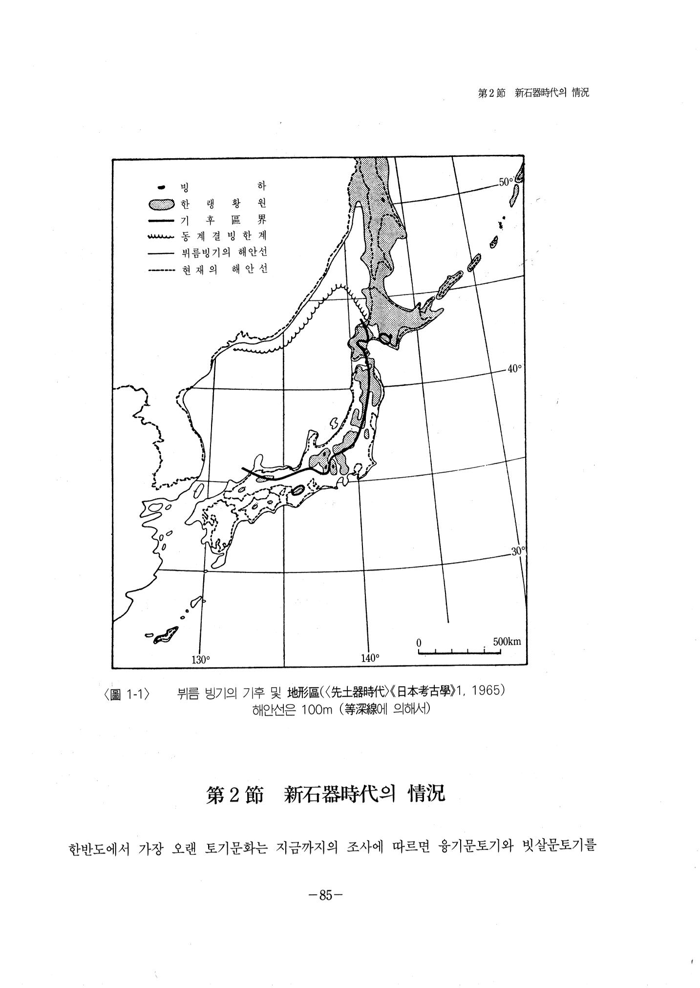 1-2 선사 및 고대-대구시사 1권 通史(1915) 7페이지