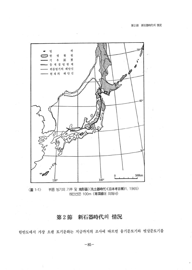 1-2 선사 및 고대-대구시사 1권 通史(1915) 7페이지